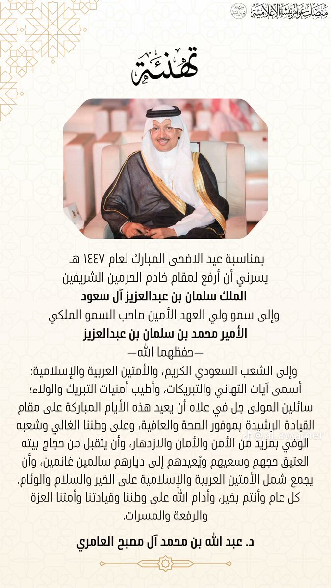 د. عبدالله العامري tweet media