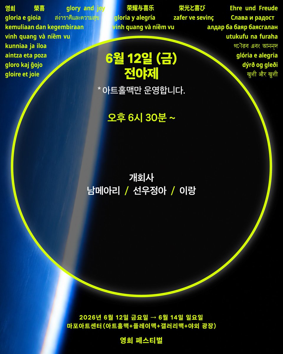 homeless_matt's tweet photo. ✨영희 페스티벌 전일권 증정 이벤트✨

여성 창작자들이 선사하는 
음악과 문학과 영화와 코미디와 담론까지, 
영희 페스티벌은 예술을 사랑하는 모두를 위한 
대규모 문화 페스티벌 ‘영희 페스티벌’에 여러분들을 초대합니다! 

📍이벤트 기간: 5/27~6/2일 
📍당첨자 발표: 6/3일 (DM으로 개별 안내)
📍인용 RT 남겨주신 분들 중 추첨을 통해 당첨자 선정 (5명, 1인 1매) 

이미 매진인 영희 페스티벌의 전일권을 받으실 수 있는 절호의 기회! 많은 참여 부탁드립니다😎