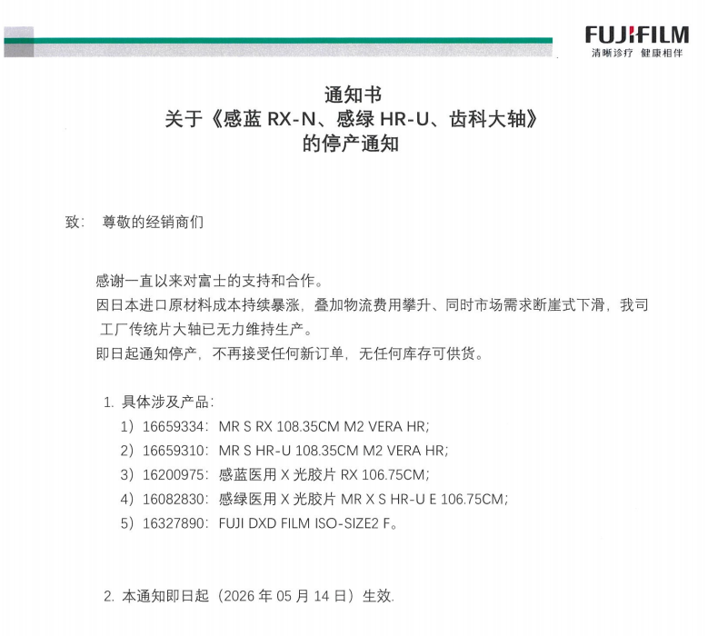 smtechup's tweet photo. Breaking news: Fujifilm stops production of wet medical films including blue-sensitive &amp; green-sensitive X-ray film. No new orders.
Contact us for product &amp; equipment transition solutions.
#SMTECHUP #WetFilm #BlueSensitiveFilm #GreenSensitiveFilm #MedicalXrayFilm https://t.co/RXDcADVKUM