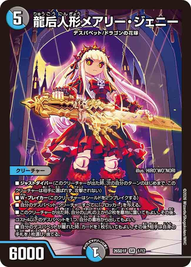 数人のデュエリストに聞きたい 青黒デスパペットにドギ天ってありじゃ