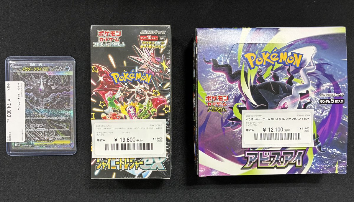 ポケモンカード 画像のカード✨ ショーケースに追加しました！ #町の