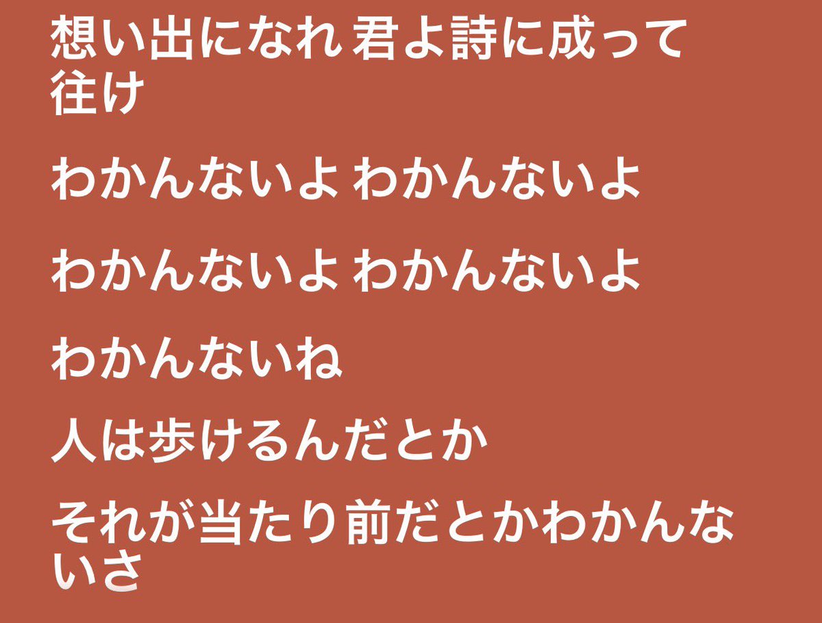 Yorusubi_3's tweet photo. そもそもヨルシカは「別れ」の描き方が美しすぎるということを布教したい https://t.co/KMimySTx2L