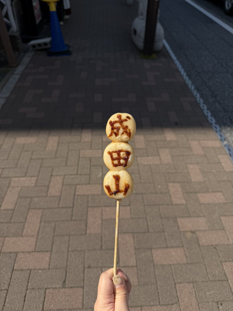 roon__763__'s tweet photo. ⛰️🍡 https://t.co/80fQL4q8bh