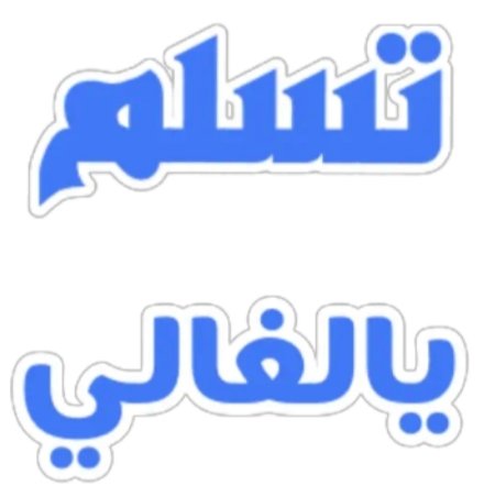 Saleh Al-Ghamdi tweet media