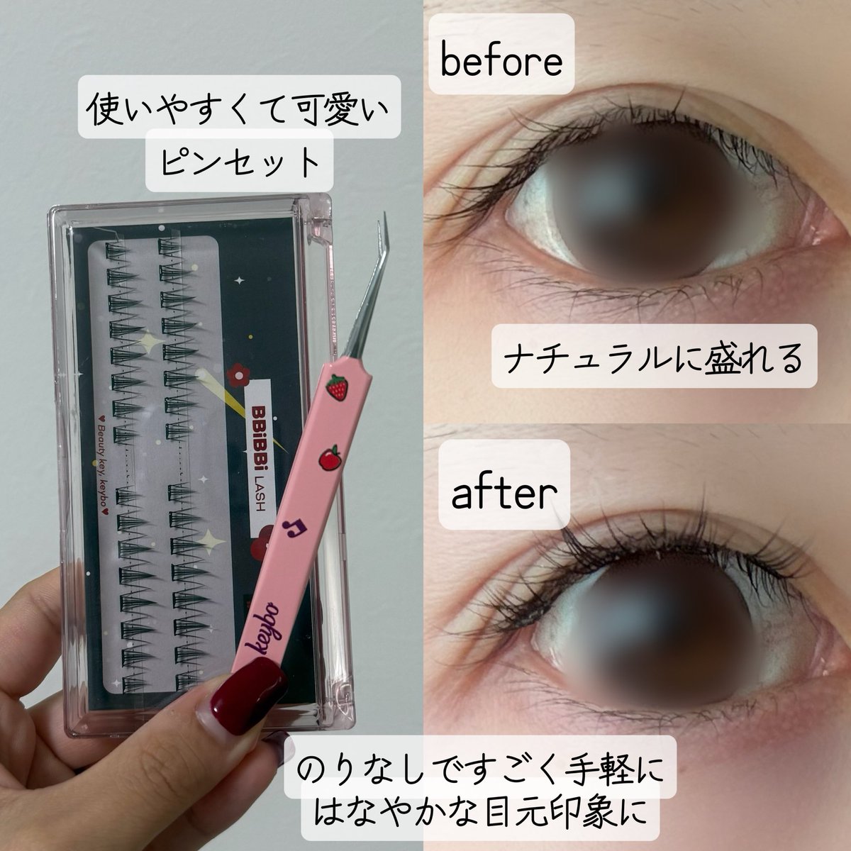Crayoncosme02's tweet photo. #pr
.
.
.
keyboさまよりノーグルーつけまつげピピラッシュ(ブラックエア)ご提供いただきました☺️🩷
グルーが元々ついてるから乾かす時間がなくて時短✨
ぱっとはるだけでナチュラルなのに印象的な目元に!!
ピンセットも可愛くて気分上がる💜🩷
#keybo
#つけまつげ
#ノーグルーつけまつげ https://t.co/861So87k6V
