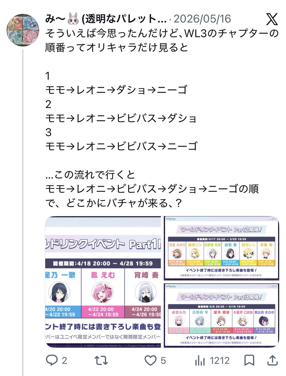 み〜🐰(透明なパレットの妖精🧚) tweet media