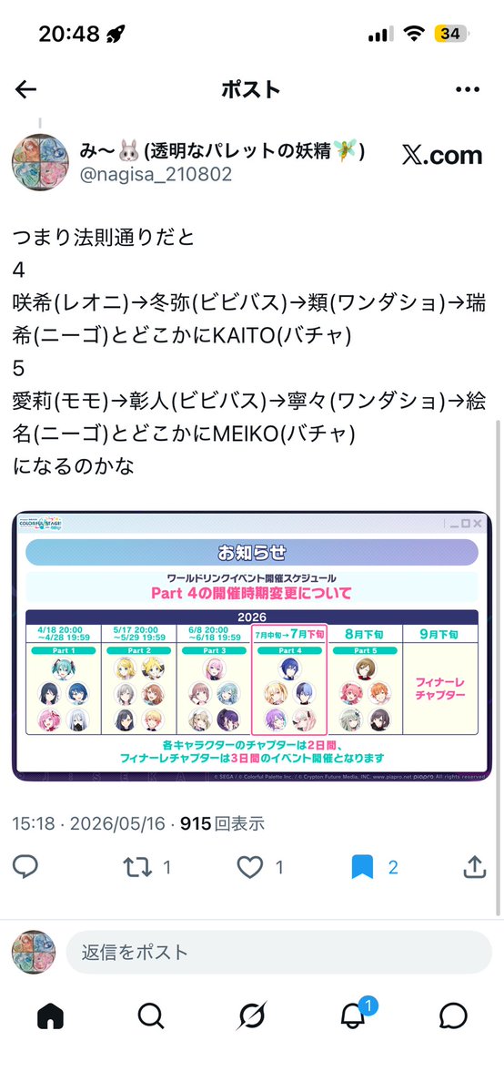 み〜🐰(透明なパレットの妖精🧚) tweet media