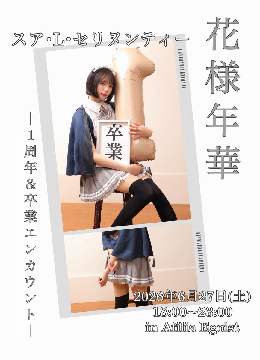 スア tweet media