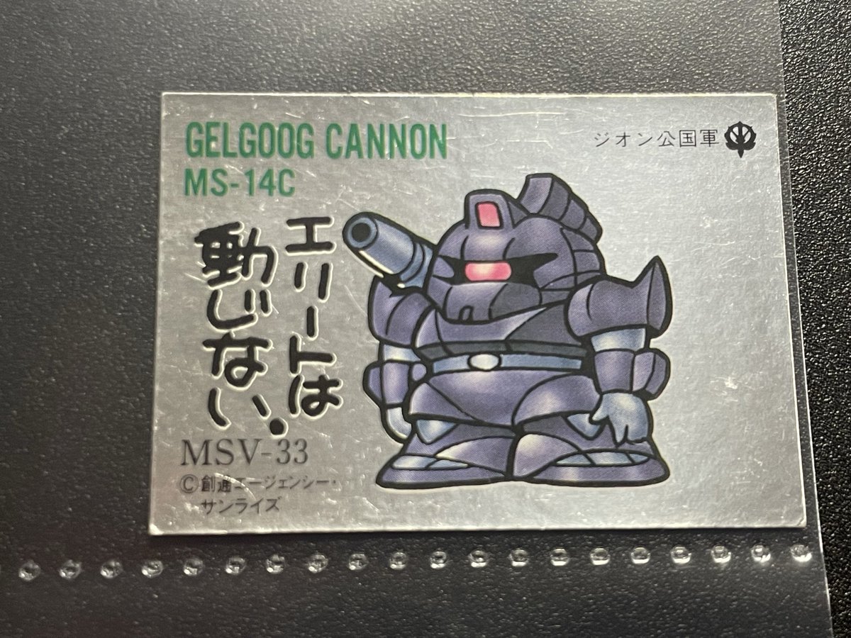 U_C_ENGAGE's tweet photo. 1凸でも動じない………………。
#ガンダムUCE https://t.co/TZK4OmaBk3
