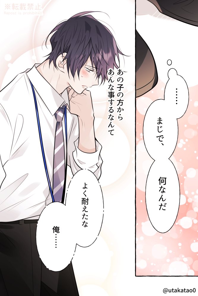 泡沫(うたかた) (@utakatao0) / Posts / X