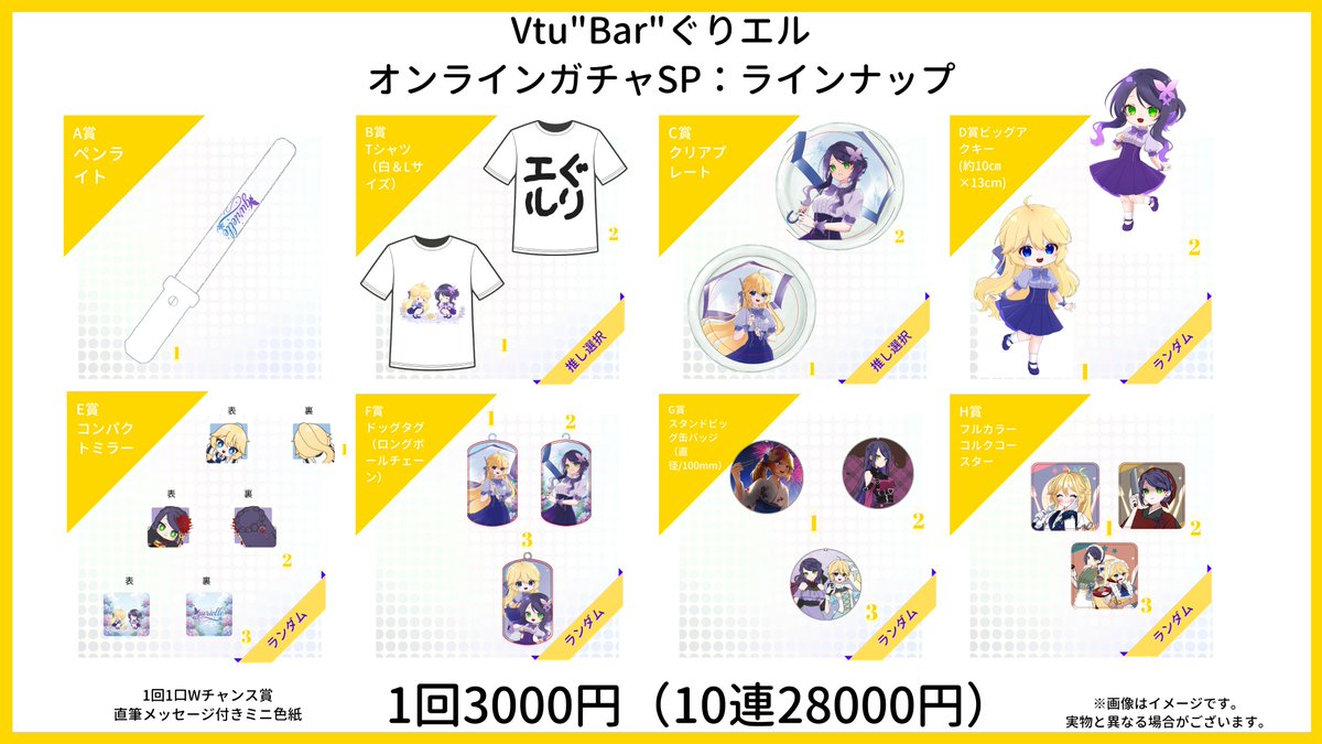 propacast's tweet photo. 🎉【Vtu”Bar"06/07　ぐりエル】🎉
ぐり@ggguriguriii
知悠エル@Chiyutori_Elle
参加券＆ガチャ・チェキ販売！
👇チケット購入はこちらから👇
※数量限定 早割チケットあり！
参加券
https://t.co/wFIYOc4VvL
ガチャ・チェキ
https://t.co/5kOwvZps5o
#さっぽろV https://t.co/IHjh1ZD3Ck