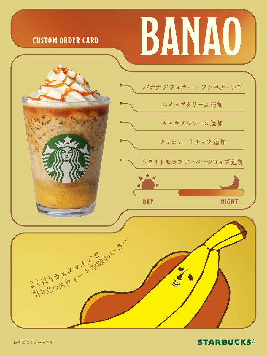 スターバックス コーヒー (@Starbucks_J) / Posts / X