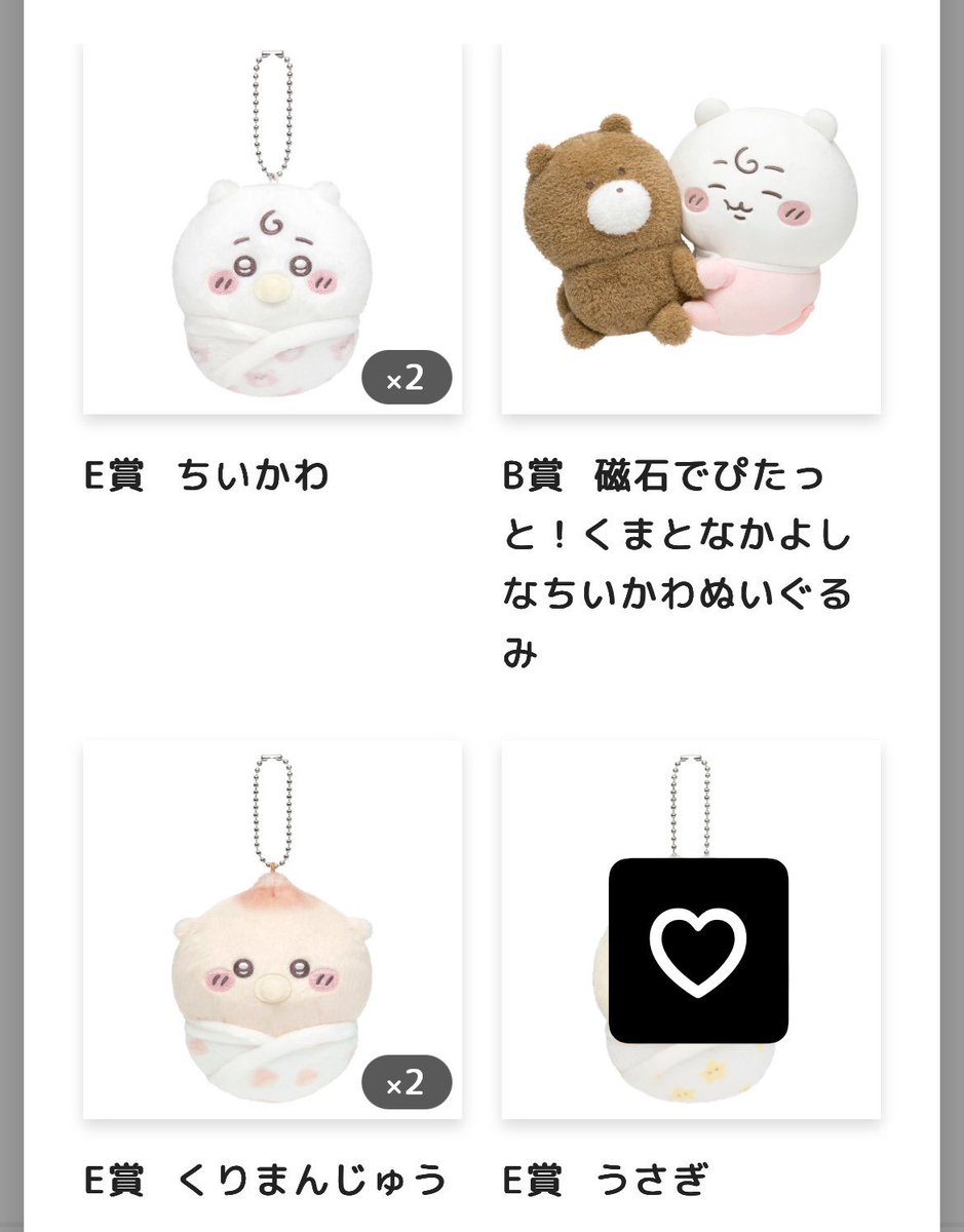 i_stjaf's tweet photo. 【交換】ちいかわくじ ちいかわベビー Chiikawa Baby ぬいぐるみくじ

譲:B賞 ちいかわ1⃣ 
     E賞 くりまんじゅう1️⃣シーサー5⃣
             ちいかわ2⃣ 古本屋1⃣ 
求:C賞 モモンガ
     E賞 モモンガ 

まとめてのお取引の方優先になります。
お気軽にお声掛けください🙇‍♀️ https://t.co/g0MQvMOVtd