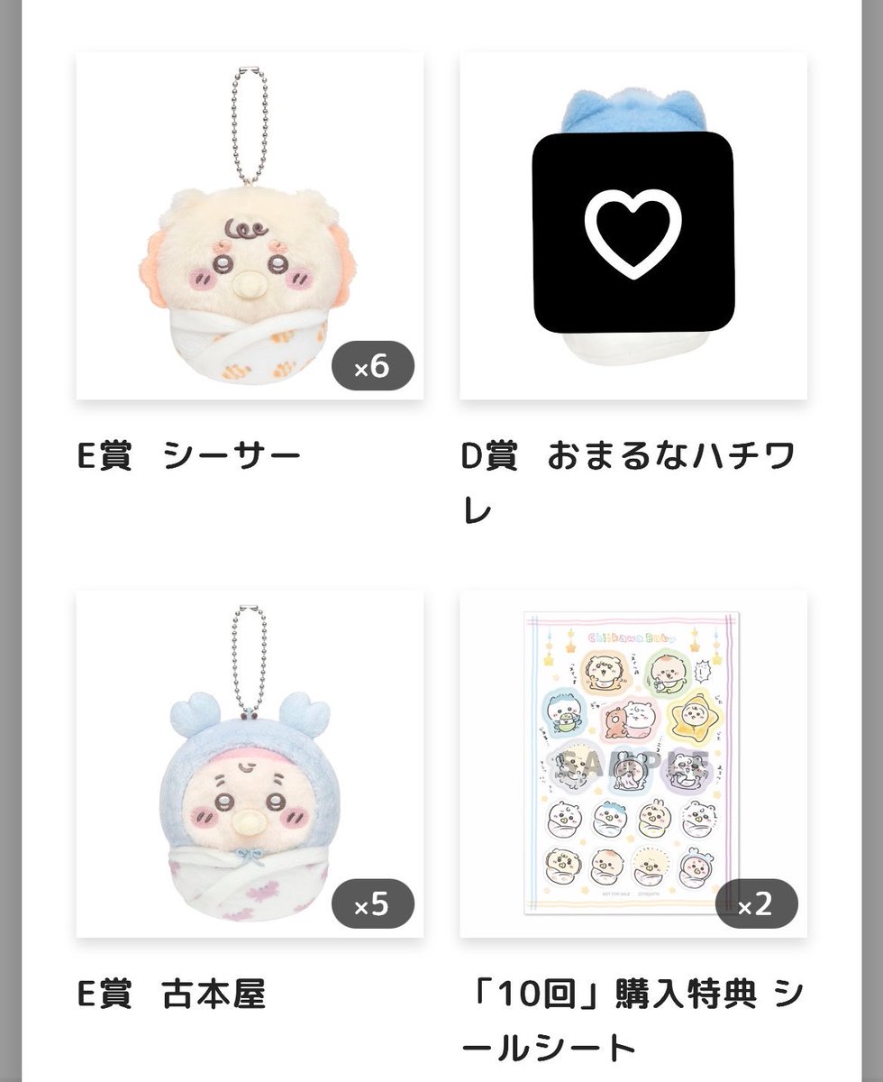 i_stjaf's tweet photo. 【交換】ちいかわくじ ちいかわベビー Chiikawa Baby ぬいぐるみくじ

譲:B賞 ちいかわ1⃣ 
     E賞 くりまんじゅう1️⃣シーサー5⃣
             ちいかわ2⃣ 古本屋1⃣ 
求:C賞 モモンガ
     E賞 モモンガ 

まとめてのお取引の方優先になります。
お気軽にお声掛けください🙇‍♀️ https://t.co/g0MQvMOVtd