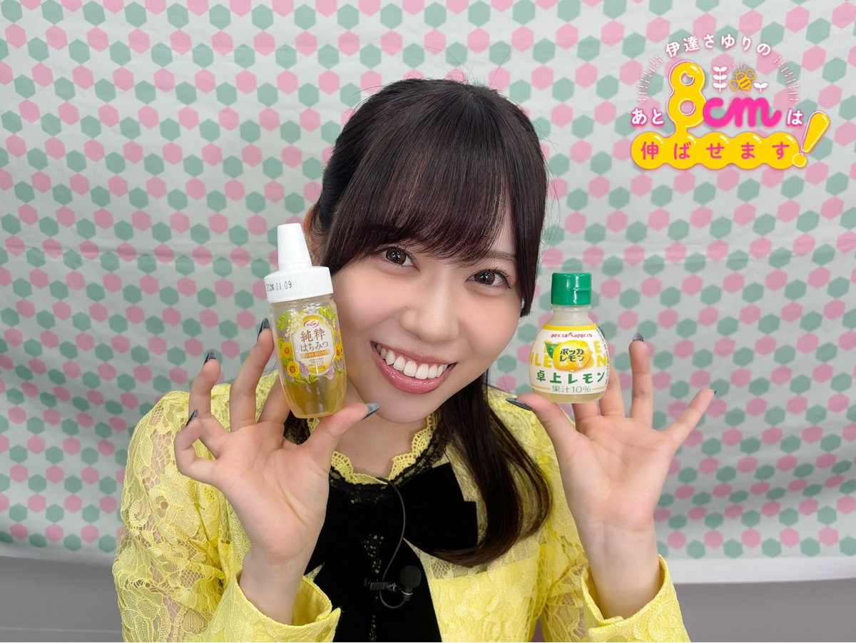 伊達さゆり の #ハチのば】 ご視聴いただきありがとうございました