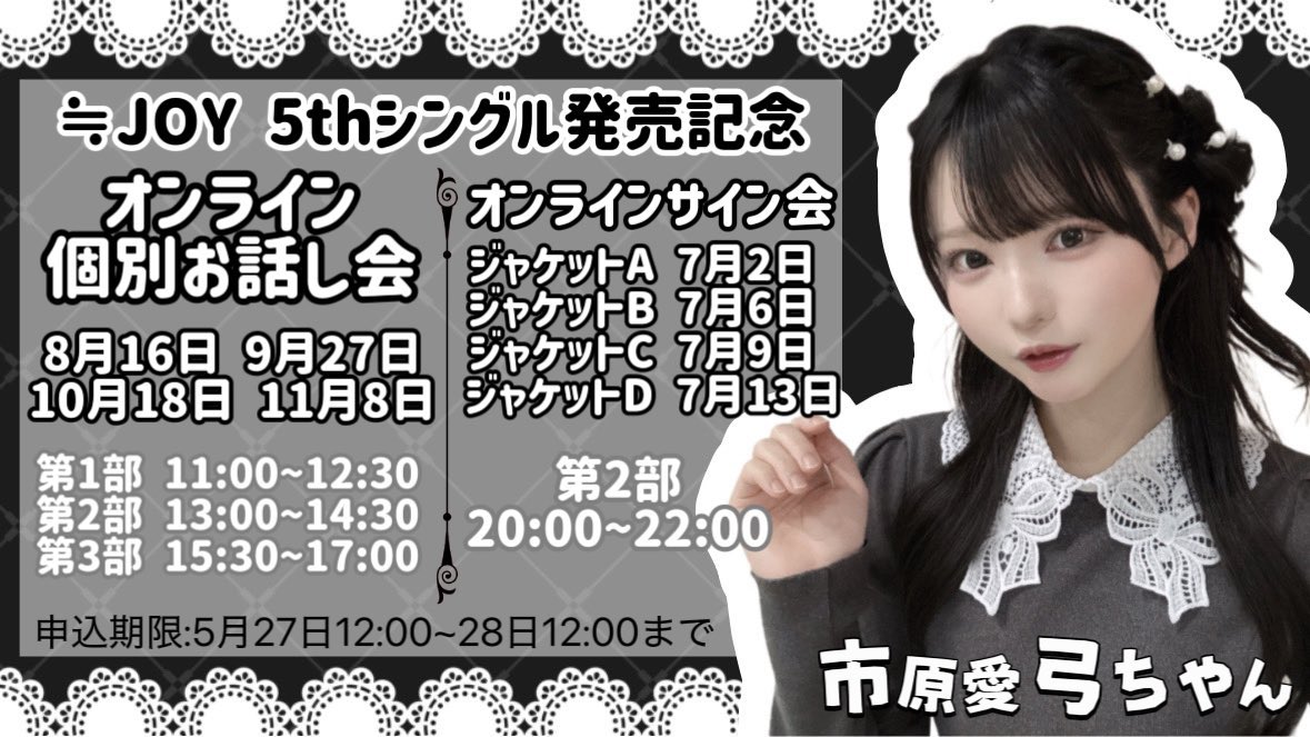市原 愛弓 tweet media