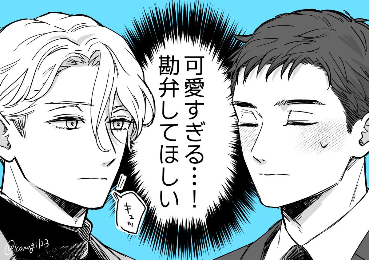 お互いに思っている 