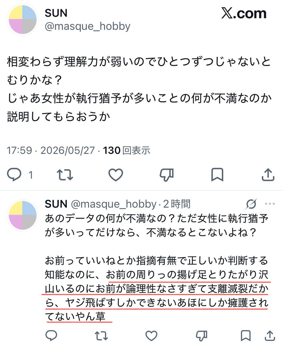 もっち tweet media