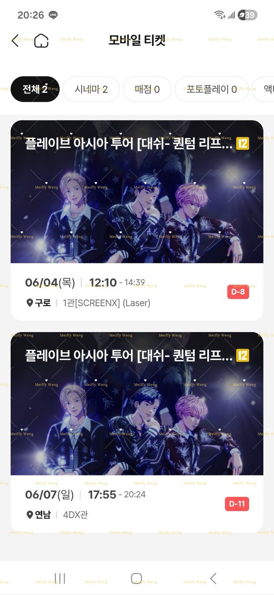 catMeiffy's tweet photo. @4dplexfilm 기다릴게😎✨️

#plave #플레이브 #plave_incinemas 
#플레이브아시아투어_대쉬퀀텀리프_앙코르인시네마 
#플레이브_대쉬퀀텀리프_사전예매인증이벤트 https://t.co/w6tuGJBZMS
