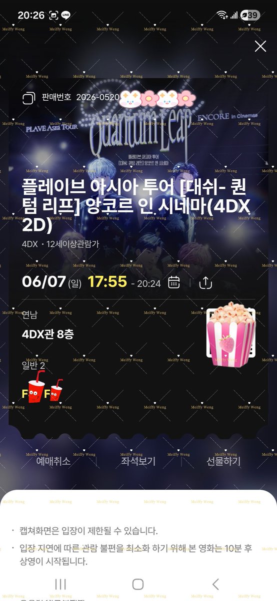 catMeiffy's tweet photo. @4dplexfilm 기다릴게😎✨️

#plave #플레이브 #plave_incinemas 
#플레이브아시아투어_대쉬퀀텀리프_앙코르인시네마 
#플레이브_대쉬퀀텀리프_사전예매인증이벤트 https://t.co/w6tuGJBZMS
