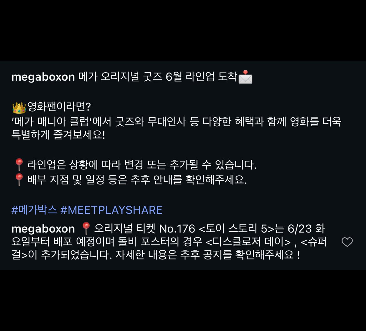 cloudy_dune's tweet photo. 🎬 메가박스 — 6월 시그니처 굿즈 라인업 변동 📽️🎞️
➰ <토이 스토리 5> 2주차 오티 & 돌비 포스터 추가 🆙

🎟️ 오리지널 티켓
• <와일드씽>
• <디스클로저 데이>
• <토이 스토리 5> 🆕 ➿ 6/23(화) 증정 | 6/17(수) 개봉
• <짝사랑 세계>

🖼️ 돌비 포스터
• <디스클로저 데이> 🆕
• <토이 스토리 5>
• <슈퍼걸> 🆕

🔖 무비 타이틀
• <토이 스토리 5>
• <슈퍼걸>
