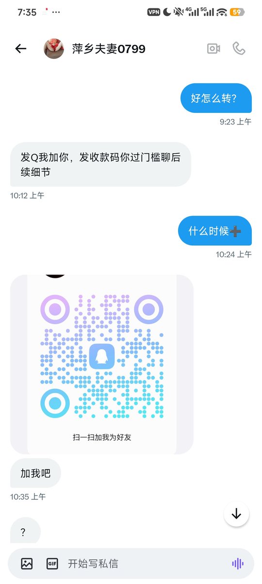 dong_bin34170's tweet photo. @Sexytodashu 这是骗子，已经被骗，多数人���骗，资金上万 https://t.co/szKmURD8EJ