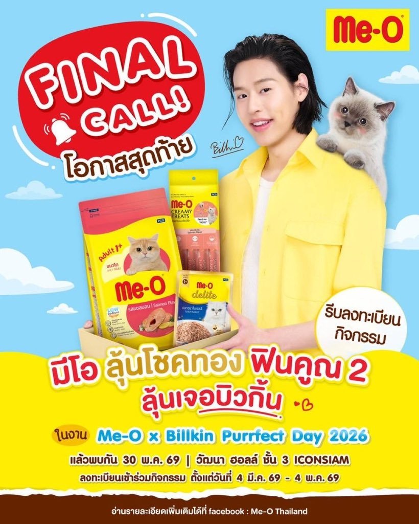 KaitomtorQ's tweet photo. รับจองที่งาน Me-O ว่าง 4 คิว
DM ก่อนเต็มน้า 🙇🏻‍♀️💘
#รับจองที่
#MeOxBillkinPurrfectDay2026
#MeOxBillkin #Bbillkin https://t.co/imX07pJ6oV