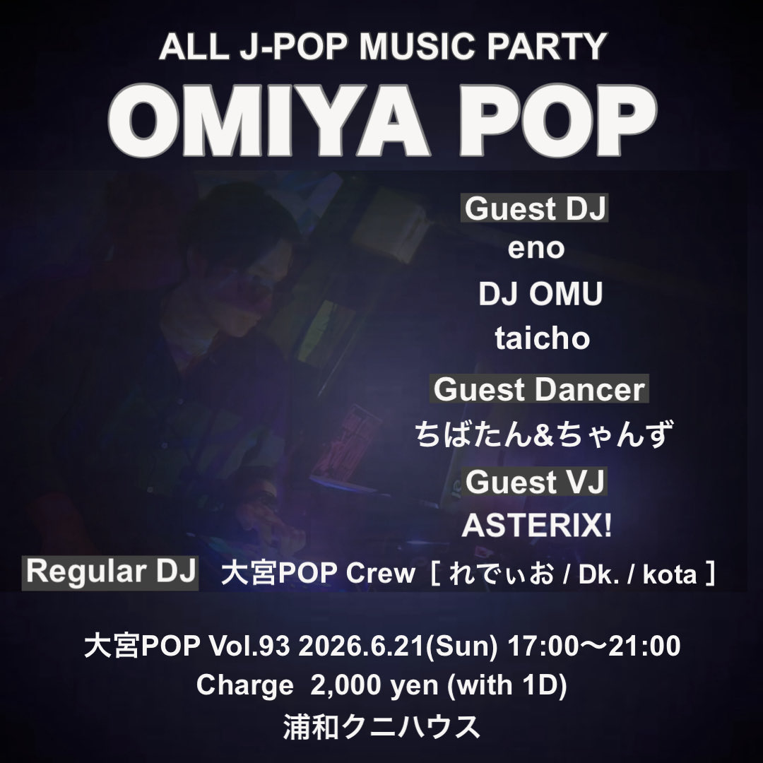 お知らせ】 ALL J-POP MUSIC PARTY #大宮POP Vol.93 2026.6.21(Sun
