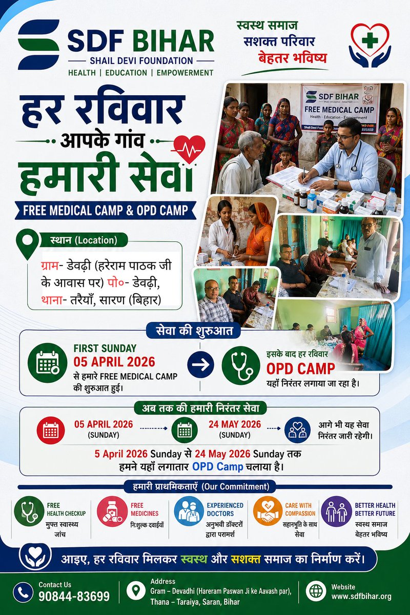 SDFBihar's tweet photo. SHAIL DEVI FOUNDATION                                                                 #SDFBihar #ShailDeviFoundation #FreeMedicalCamp #HealthForAll #FreeHealthCheckup #BiharHealth #Chapra #Sunderapur #Bira #Darbhanga #Bihar #Health #Checkup #Camp #NGO #Free #Shail #Devi https://t.co/fd4vjsLHvX