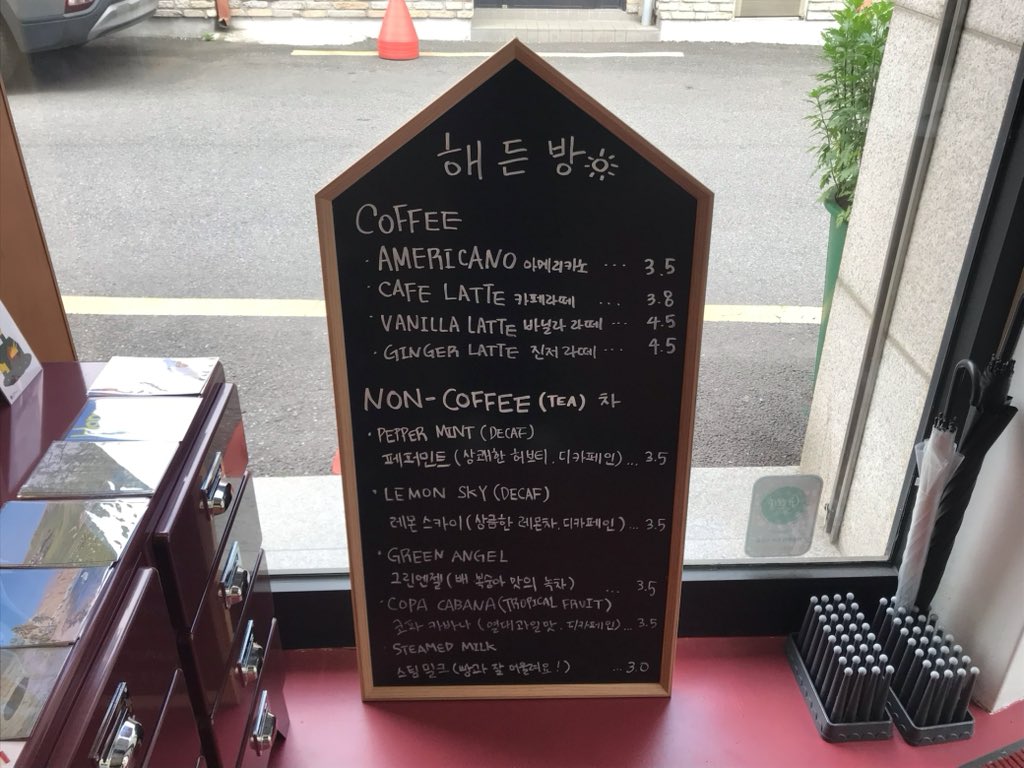 rinnnnrh's tweet photo. 늦게 가서 빵은 모두 품절이���지만
커피가 달콤했던 해든방 • • • ☀️☕️🥖 https://t.co/bRTZNf4ymV