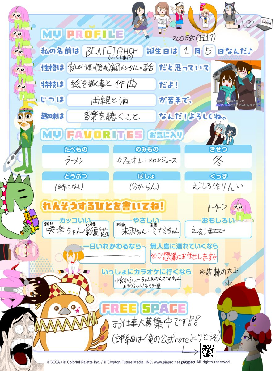 プロセカプロフィール帳交換会 和紙も書いてみたZOY