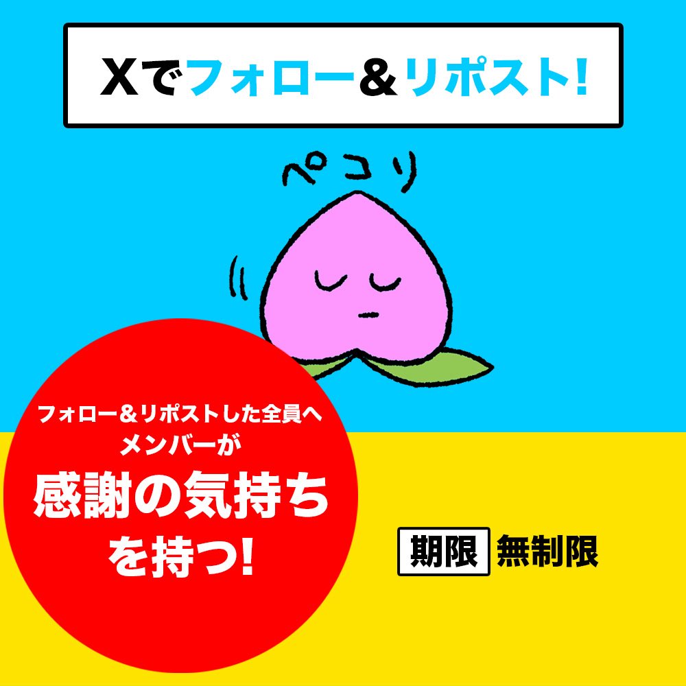 durian_official's tweet photo. “感謝の気持ち”無料プレゼントチャレンジ(^^)

1）このアカウントをフォロー
2）この投稿をリポスト
3）してくれた全員へメンバーが感謝の気持ちを持つ！ https://t.co/wEX7TseswB