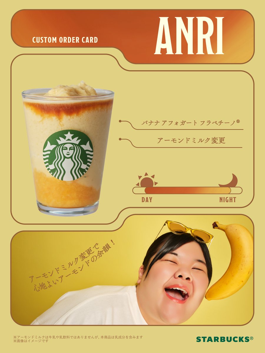 スターバックス コーヒー (@Starbucks_J) / Highlights / X
