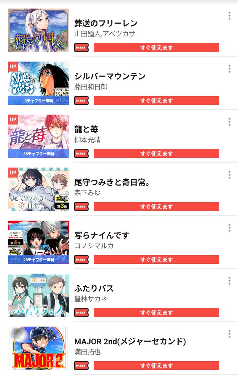 hatibee's tweet photo. サンデーうぇぶり。気がついたら12作品も読んでた…。もしかすると自分にとっては今のジャンプ連載陣よりも好みかも…。まあ昔からラブコメ方面はジャンプよりサンデーの方が自分には合ってる。そしてフリーレンやハンター、ワートリ、好きな作品ほど休載多くて悲しみに暮れている…。 https://t.co/LrayvV06K2