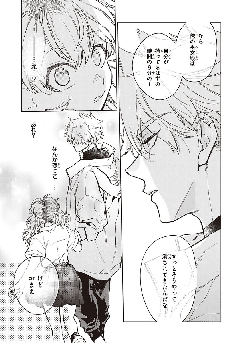 comic_zerosum's tweet photo. 【本日発売🐺】
ゼロサム7月号
「にえみこ」（著：アラスカぱん）
第８話掲載‼

理科準備室に見える不穏な影。
巫女として学園の怪異退治に取り組む墨香。
しかし今回の相手は大嫌いなコウモリ🦇で⁉
#にえみこ https://t.co/8KeGOqArDm