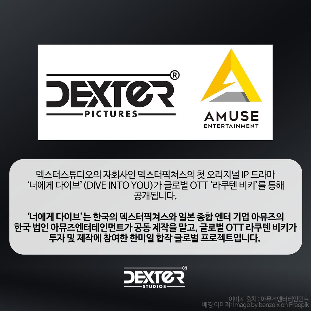 nike931028's tweet photo. [260527] dexterstudios.official 인스타

--
#너에게다이브 (#DIVEINTOYOU) 가 글로벌 OTT '라쿠텐 비키'를 통해 공개됩니다!📺

과거와 현재를 오가며 첫 사랑을 구하려는 눈부신 청춘들의 이야기를 그린 판타지 로맨틱 코미디입니다. 
--

https://t.co/ooRGz4Cv55

#ParkSeoHam #Dive_Into_You https://t.co/a9wdGSjgGl