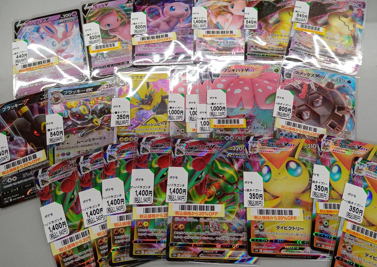 🌟中古トレカ買取情報🌟 #ポケモンカードゲーム ▪️フシギバナVMAX
