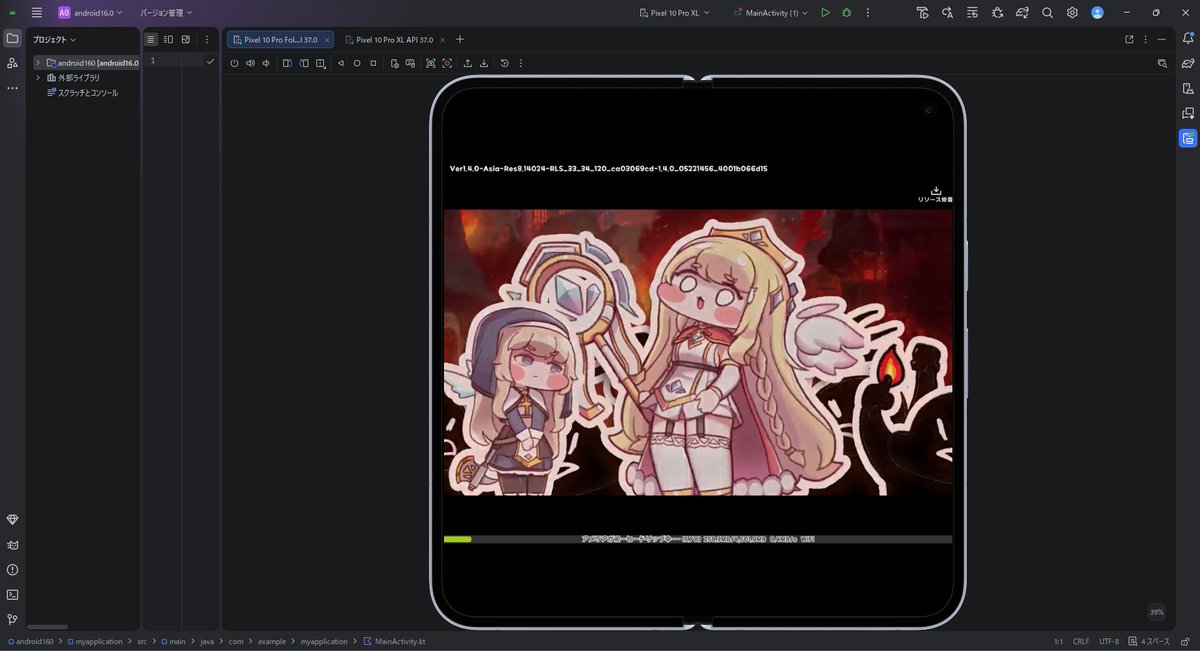 cshap_daisuki's tweet photo. #AndroidStudio で #トリッカル を動かすの疲れた！ https://t.co/nYaGfN9p1p