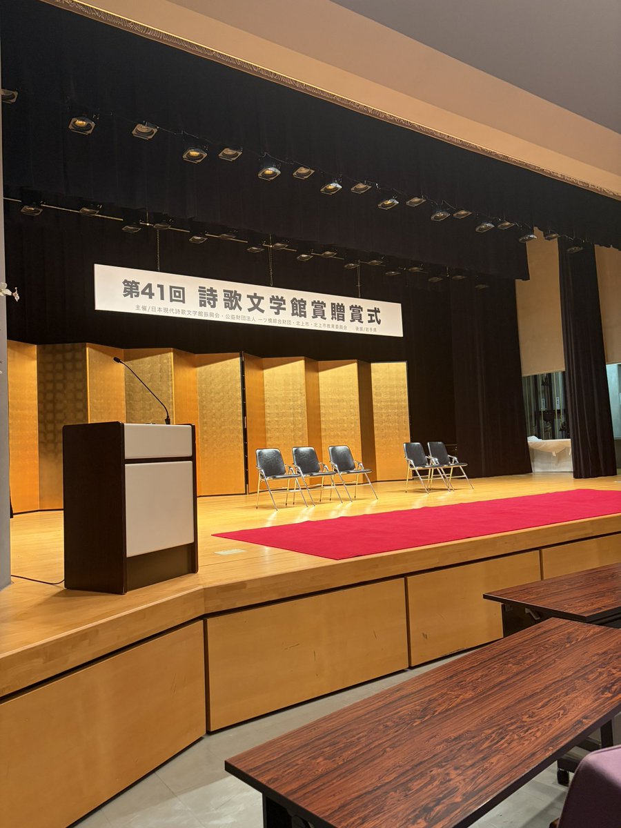 ChihiroAwatsu's tweet photo. 先日土曜日、地元・岩手県北上市で司会のお仕事でしたー！地元でのお仕事は何歳になっても、とても嬉しいなー！
子どもの頃の見慣れた景色が、大人になってみると、全く違った景色に見える不思議。知ってるはずなのに、新鮮。
郷土芸能の鬼剣舞も素晴らしく、かっこいいなと心から思いました。 https://t.co/w8j9e5rBAP