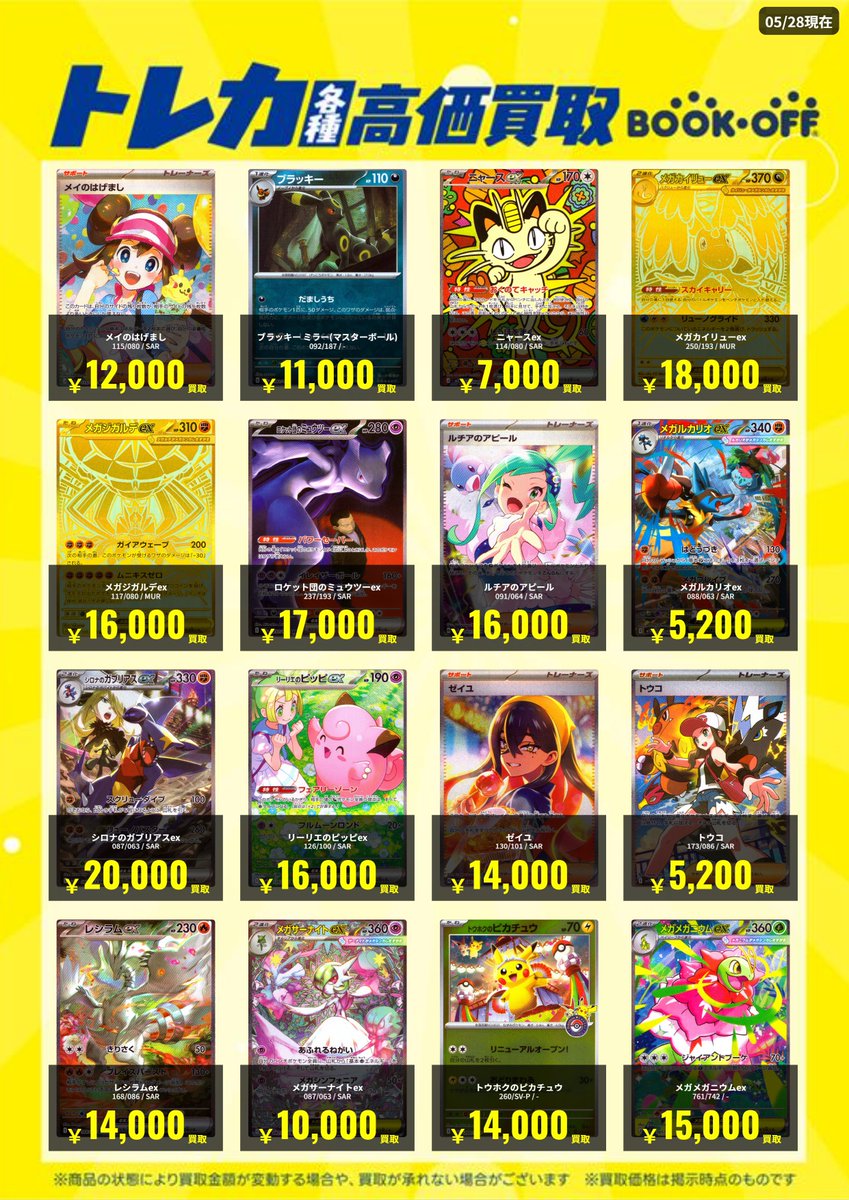 bookoff_honjo's tweet photo. 【トレカ買取情報】
おまたせしました❗️😆

デュエルマスターズ、ポケモンカードゲーム、ワンピースカードゲーム、遊戯王など高価買取中です🔥❗️

📷画像は一部です。
\(^▽^)/他のカードも勿論高価買取実施中です☺️

#ブックオフ本庄小島店
＃トレカ買取 https://t.co/y8X9iYy4Op