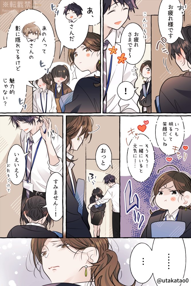 utakatao0's tweet photo. 職場と自宅でギャップのあるパパ／創作。
【同僚編-やきもち(1/3)】 https://t.co/CmHrJ52sWv
