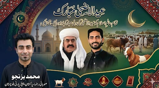 MahammadBezanjo's tweet photo. Celebrating the spirit of faith and togetherness. Wishing you a beautiful Eid-ul-Adha filled with laughter and love. Eid Mubarak, everyone! 💫🐑 
Regard. Mahammad Bezanjo 
Member Provisional Council PPP Balochistan 
#EidUlAdha #FestiveVibes 
@NawabZehri1 @ZehriIzbal https://t.co/QQsGBndzxs