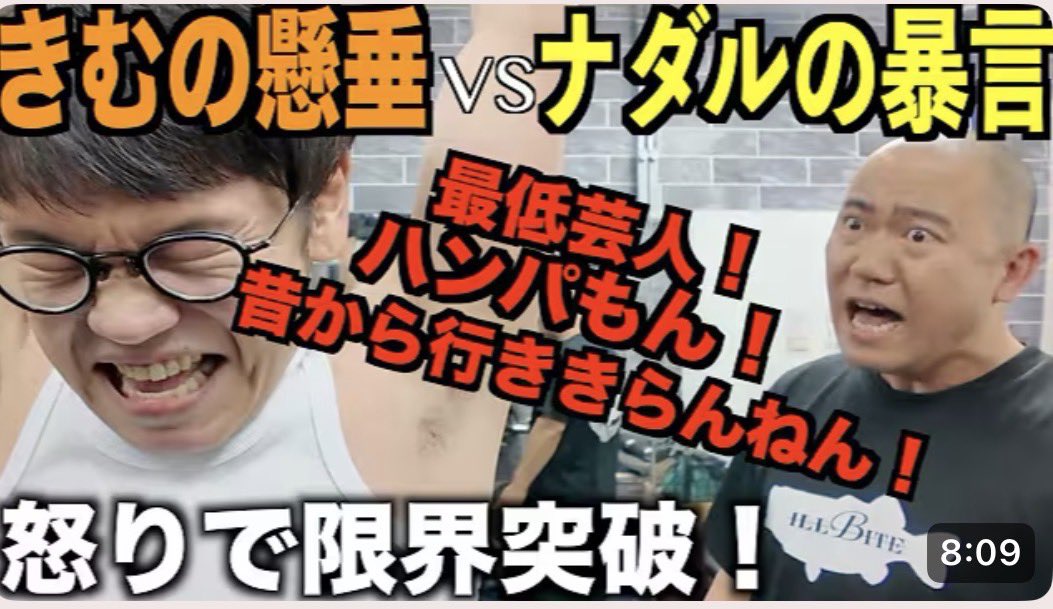 magera_manager's tweet photo. きむ頑張ってます🔥

「きむのけんすいチャンネル」

【亀裂】ナダルに暴言吐かれながらきむが懸垂。怒りのパワーで限界突破！？

https://t.co/lWrnw3ELNp…

#ちょんまげラーメン
#きむ
#コロコロチキチキペッパーズ
#ナダル https://t.co/dUYsR9n25D
