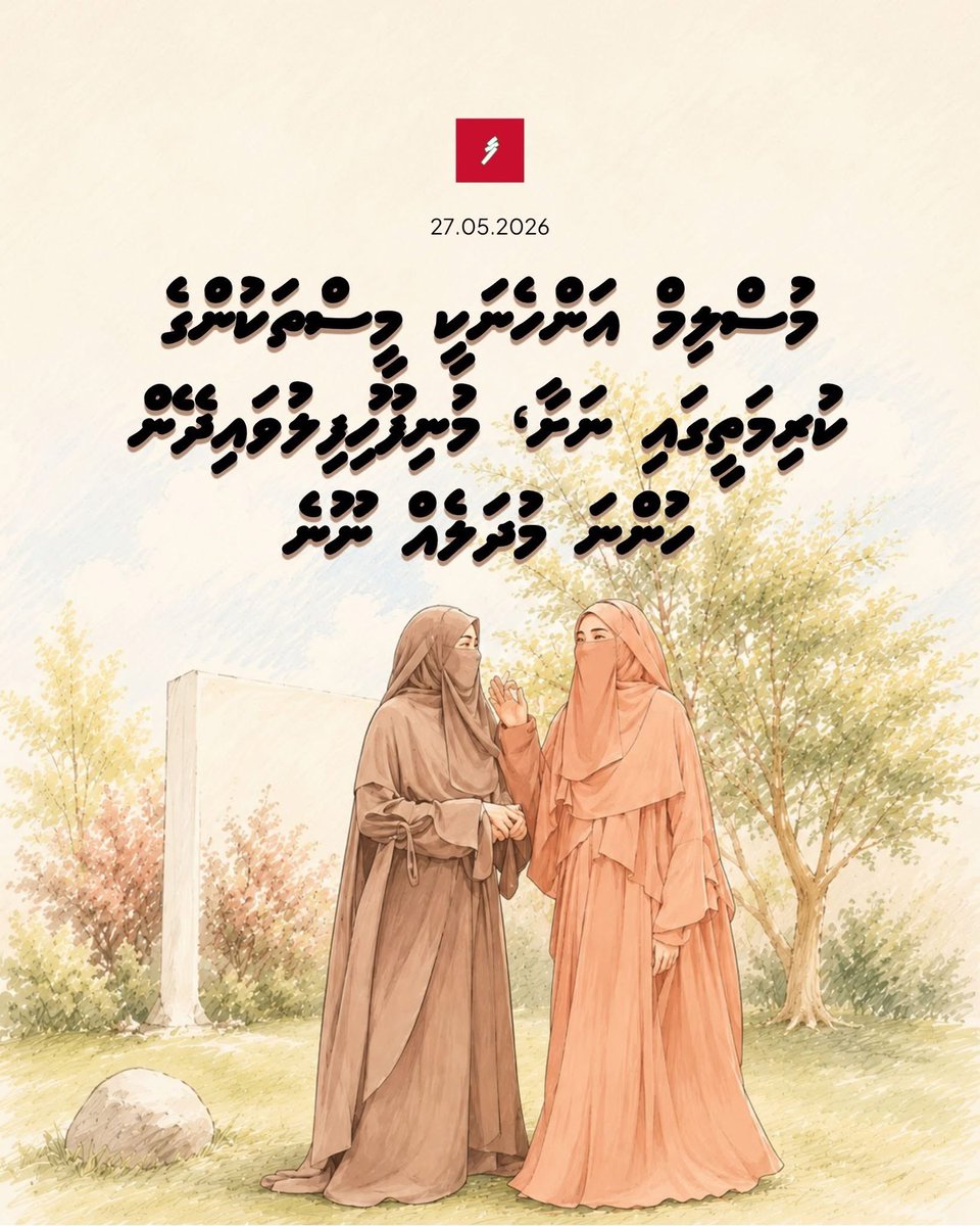 Mariyam Shiuna tweet media