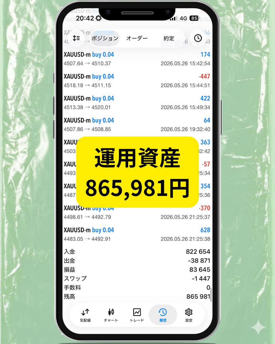 投資詐欺に遭った筋トレーダー tweet media
