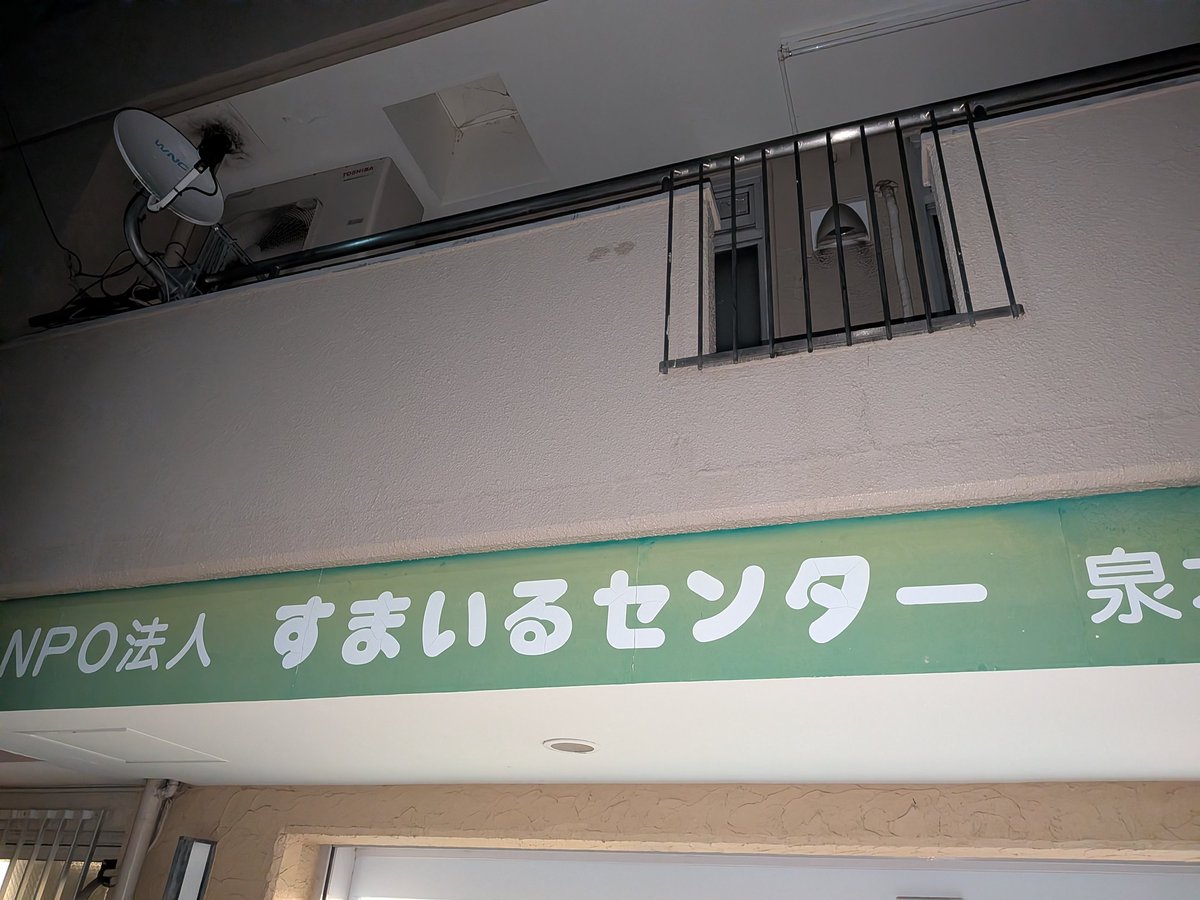 yoshisan2017's tweet photo. 今晩は堺でいろいろ話をしました
いろいろ思うことはありました
受け入れ難いこともありました
すべてを受け入れたうえで背伸びをせずに当事者会を行います
また参加します https://t.co/IfXtNVaBza