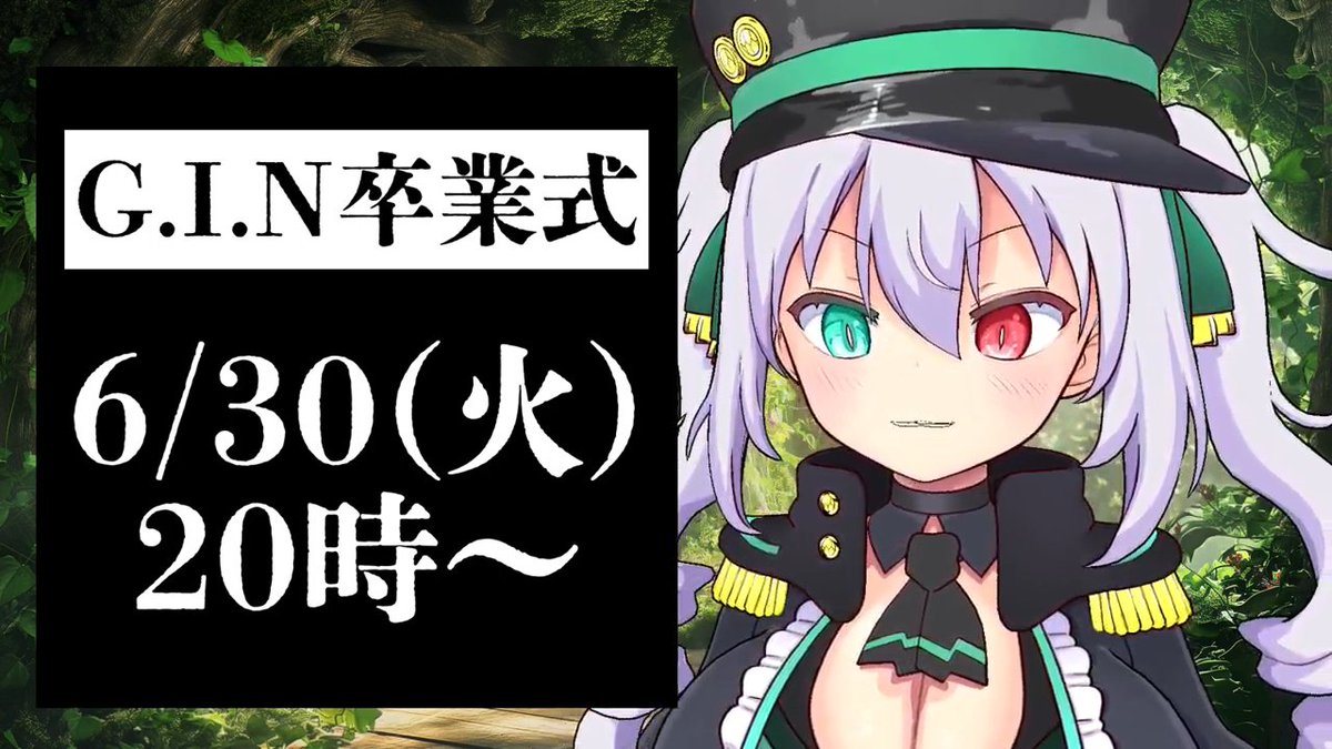 gin_doragon's tweet photo. ご視聴ありがとうございました！

というわけで配信内でお伝えした通り
6/30(火)20時～に卒業式をすることにいたしました。

予定空けといてね👍

合わせて6/30までに10万人を目指します。

最高に熱くて楽しい残り1か月にしよう💪🔥

#ぎんぎらいぶ https://t.co/4cO0zs1ZRJ