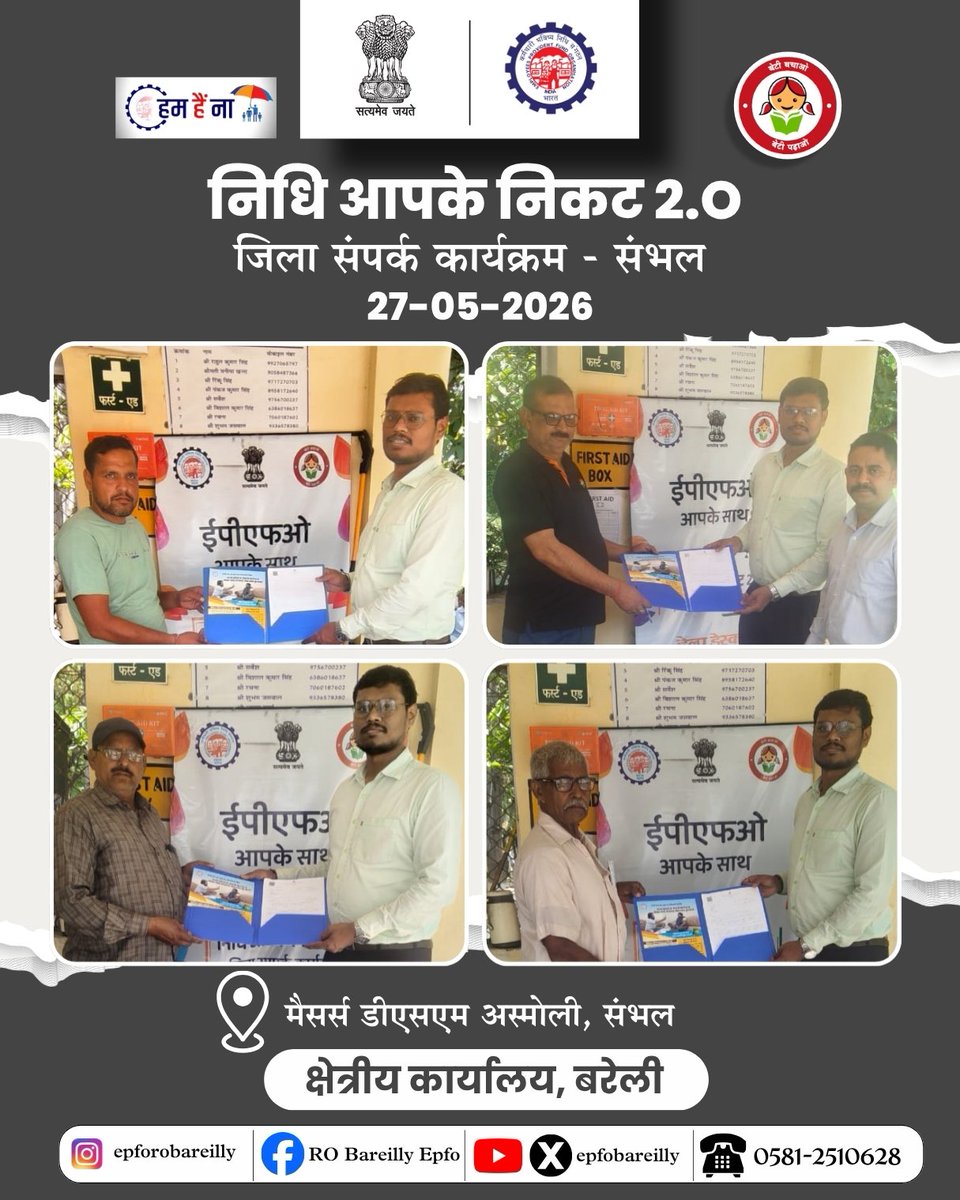 epfobareilly tweet media