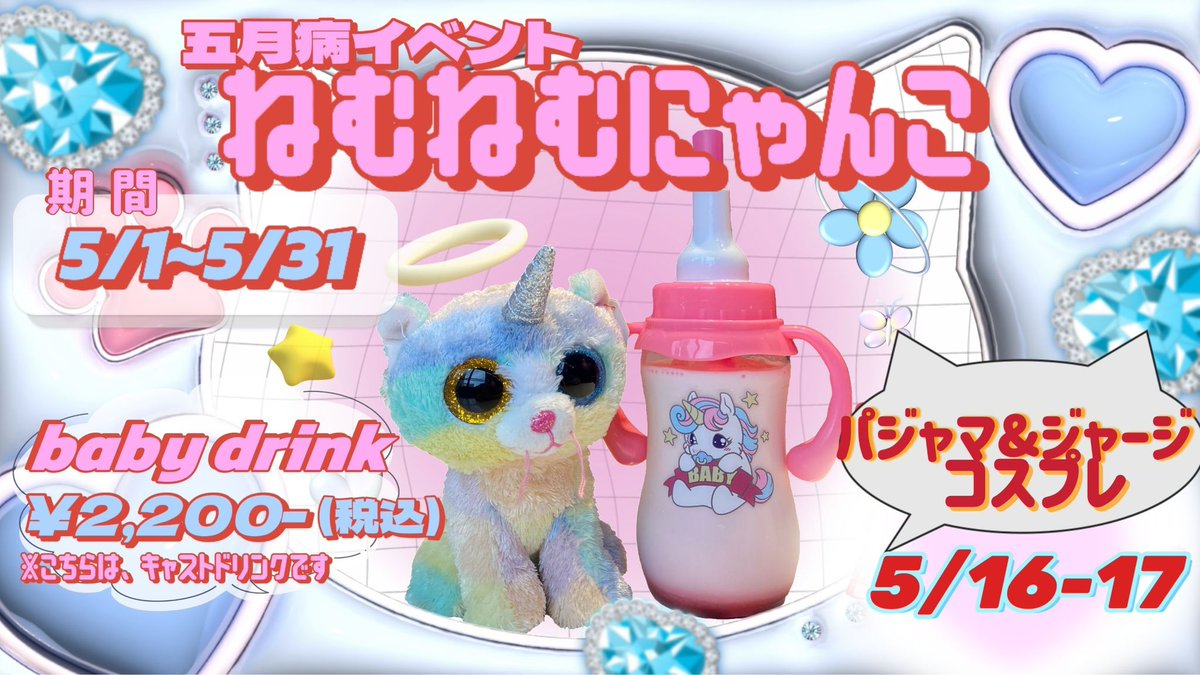 Concept Cafe Candye♡Syrup tweet media