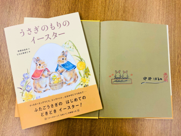 世界文化社 児童書編集部【公式】 (@sekaibunka_jido) / Posts / X
